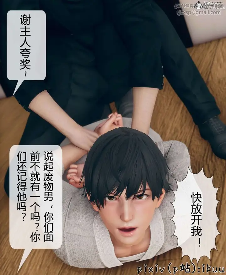 漫画《[3D]被催眠洗脑，堕落为母狗性奴的冷艳千金与总裁母亲》第11话第27张图