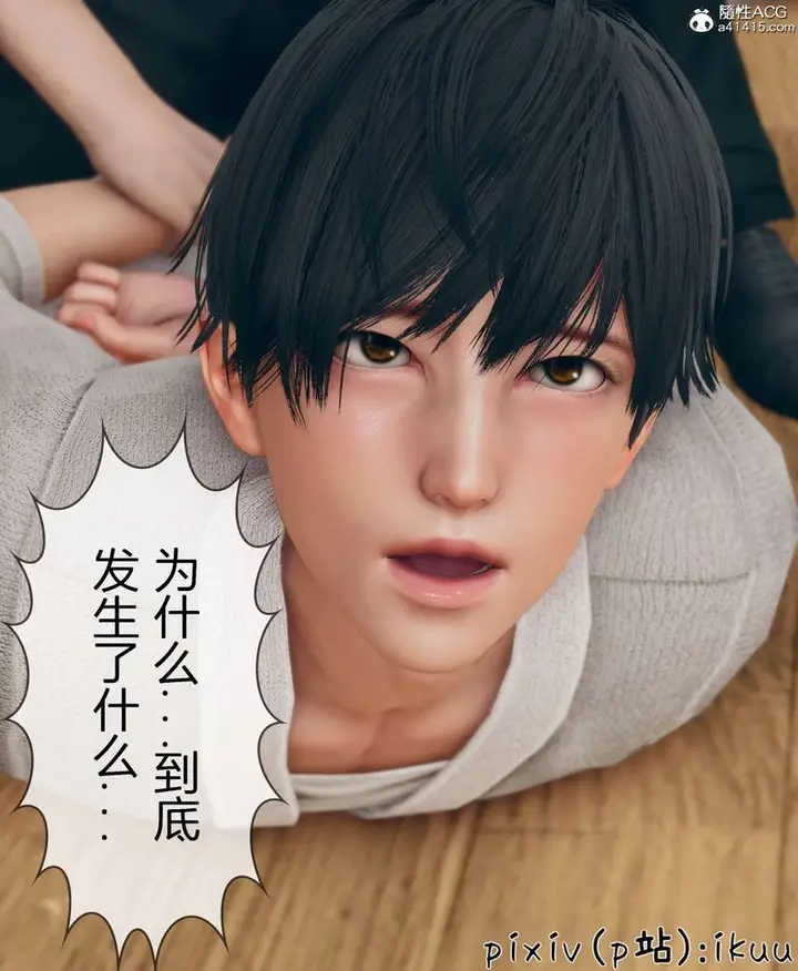 漫画《[3D]被催眠洗脑，堕落为母狗性奴的冷艳千金与总裁母亲》第11话第29张图
