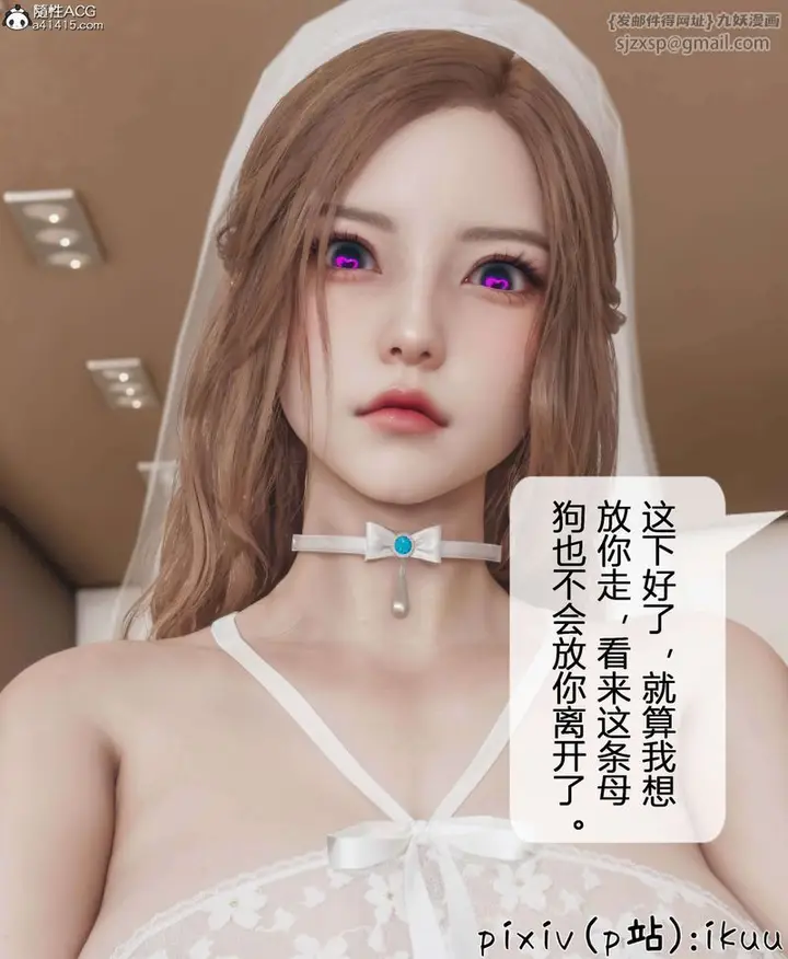 漫画《[3D]被催眠洗脑，堕落为母狗性奴的冷艳千金与总裁母亲》第11话第31张图