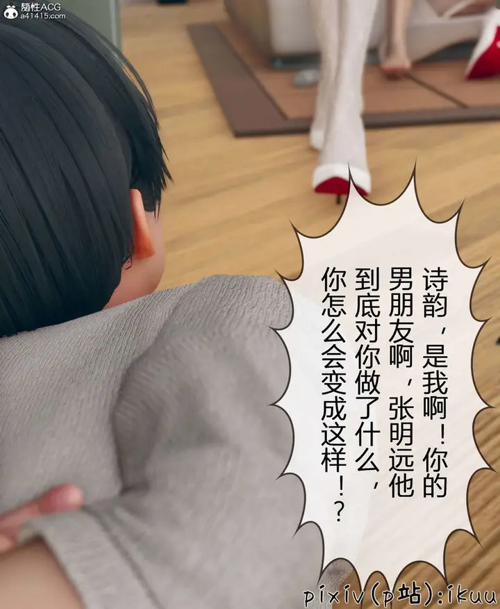 漫画《[3D]被催眠洗脑，堕落为母狗性奴的冷艳千金与总裁母亲》第11话第32张图