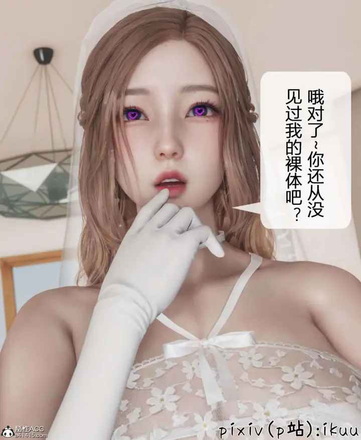 漫画《[3D]被催眠洗脑，堕落为母狗性奴的冷艳千金与总裁母亲》第11话第35张图