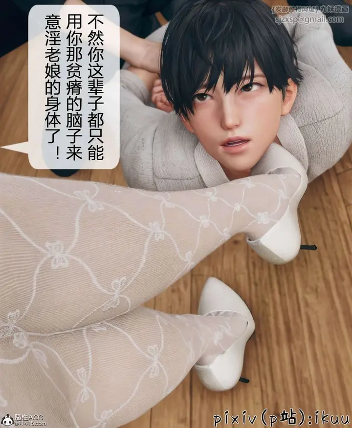 漫画《[3D]被催眠洗脑，堕落为母狗性奴的冷艳千金与总裁母亲》第11话第37张图