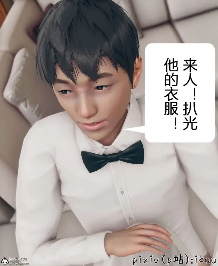 漫画《[3D]被催眠洗脑，堕落为母狗性奴的冷艳千金与总裁母亲》第11话第42张图