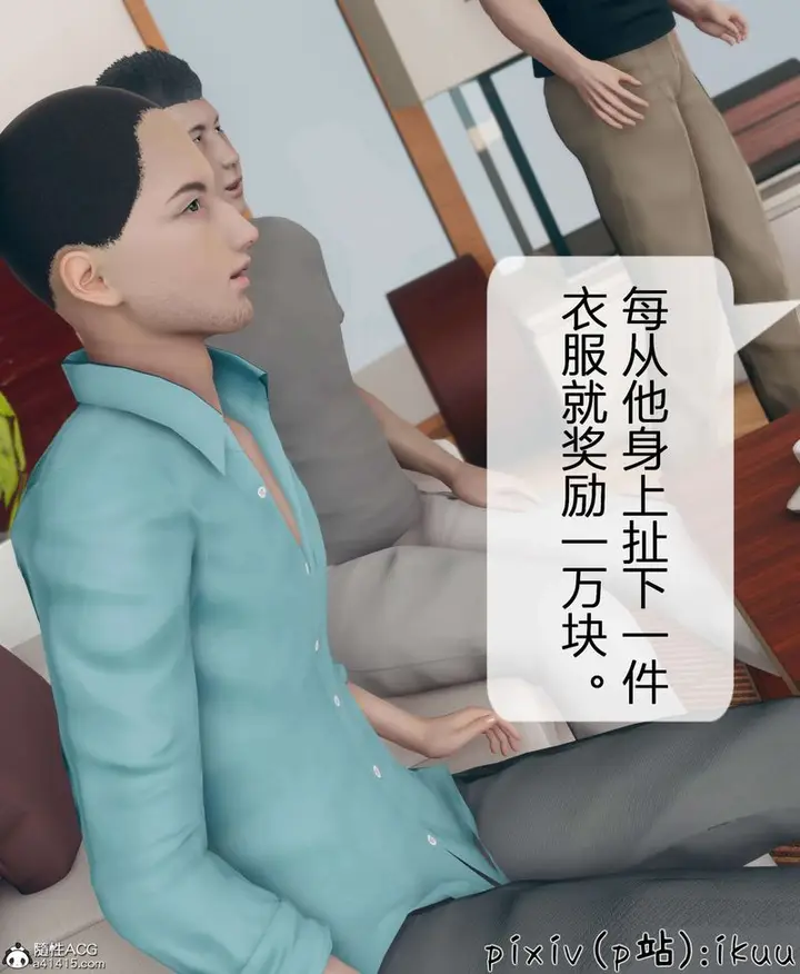漫画《[3D]被催眠洗脑，堕落为母狗性奴的冷艳千金与总裁母亲》第11话第43张图