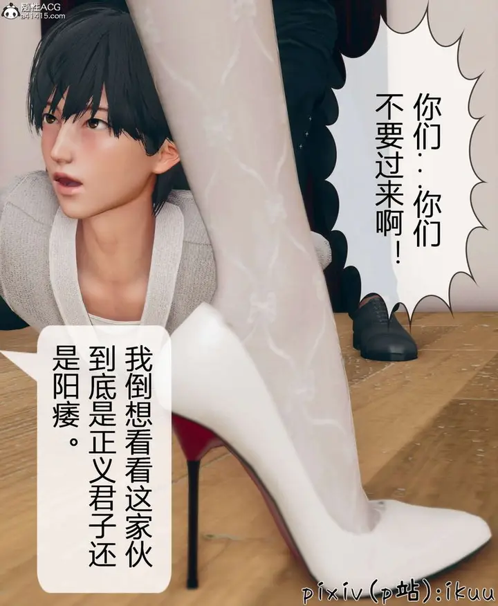 漫画《[3D]被催眠洗脑，堕落为母狗性奴的冷艳千金与总裁母亲》第11话第44张图