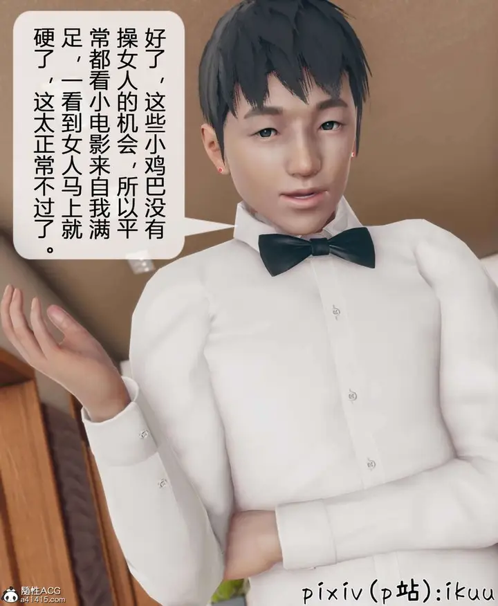 漫画《[3D]被催眠洗脑，堕落为母狗性奴的冷艳千金与总裁母亲》第11话第49张图