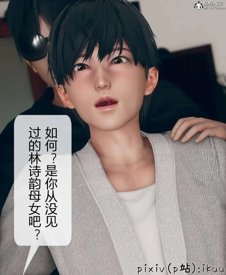 漫画《[3D]被催眠洗脑，堕落为母狗性奴的冷艳千金与总裁母亲》第11话第5张图