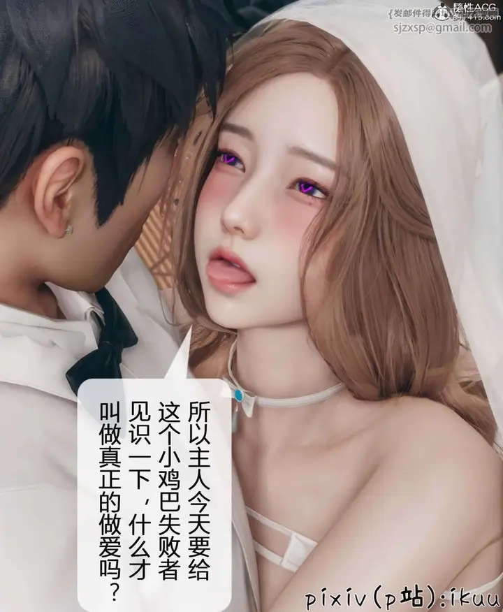 漫画《[3D]被催眠洗脑，堕落为母狗性奴的冷艳千金与总裁母亲》第11话第50张图