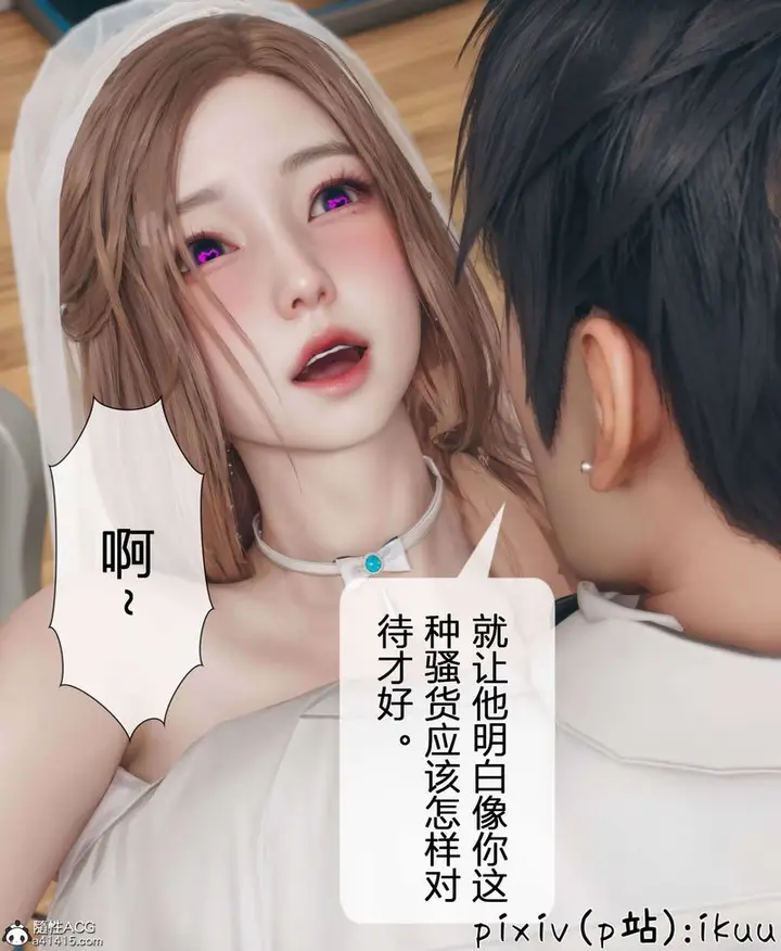 漫画《[3D]被催眠洗脑，堕落为母狗性奴的冷艳千金与总裁母亲》第11话第52张图
