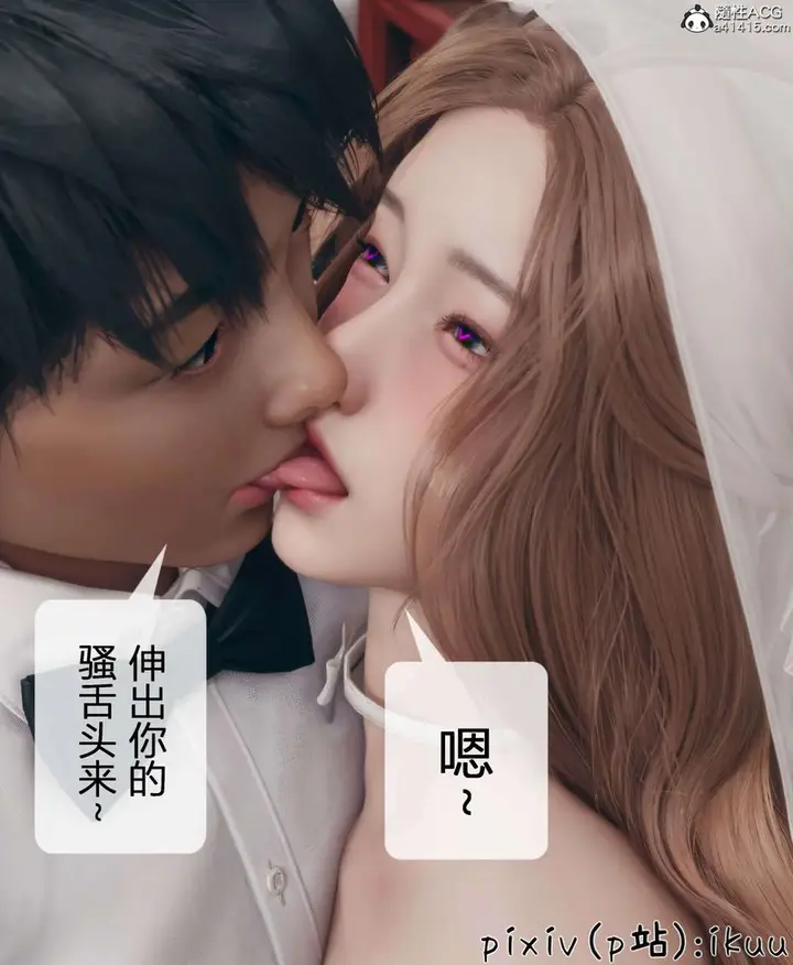 漫画《[3D]被催眠洗脑，堕落为母狗性奴的冷艳千金与总裁母亲》第11话第55张图