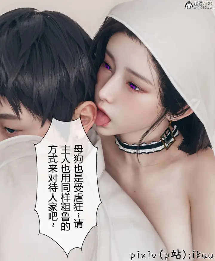 漫画《[3D]被催眠洗脑，堕落为母狗性奴的冷艳千金与总裁母亲》第11话第58张图