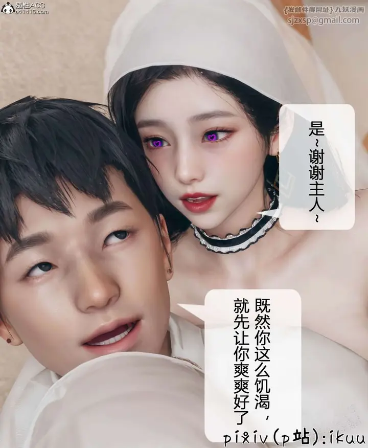 漫画《[3D]被催眠洗脑，堕落为母狗性奴的冷艳千金与总裁母亲》第11话第60张图