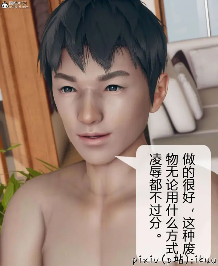 漫画《[3D]被催眠洗脑，堕落为母狗性奴的冷艳千金与总裁母亲》第11话第85张图