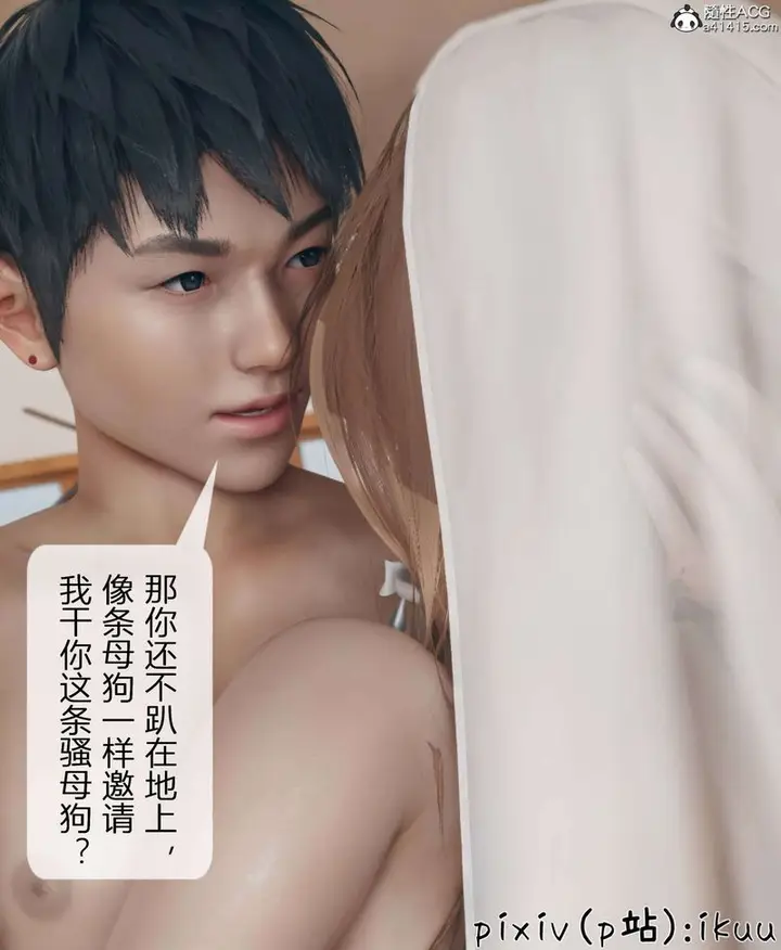 漫画《[3D]被催眠洗脑，堕落为母狗性奴的冷艳千金与总裁母亲》第11话第89张图