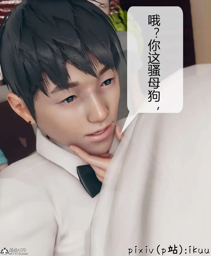 漫画《[3D]被催眠洗脑，堕落为母狗性奴的冷艳千金与总裁母亲》第11话第9张图