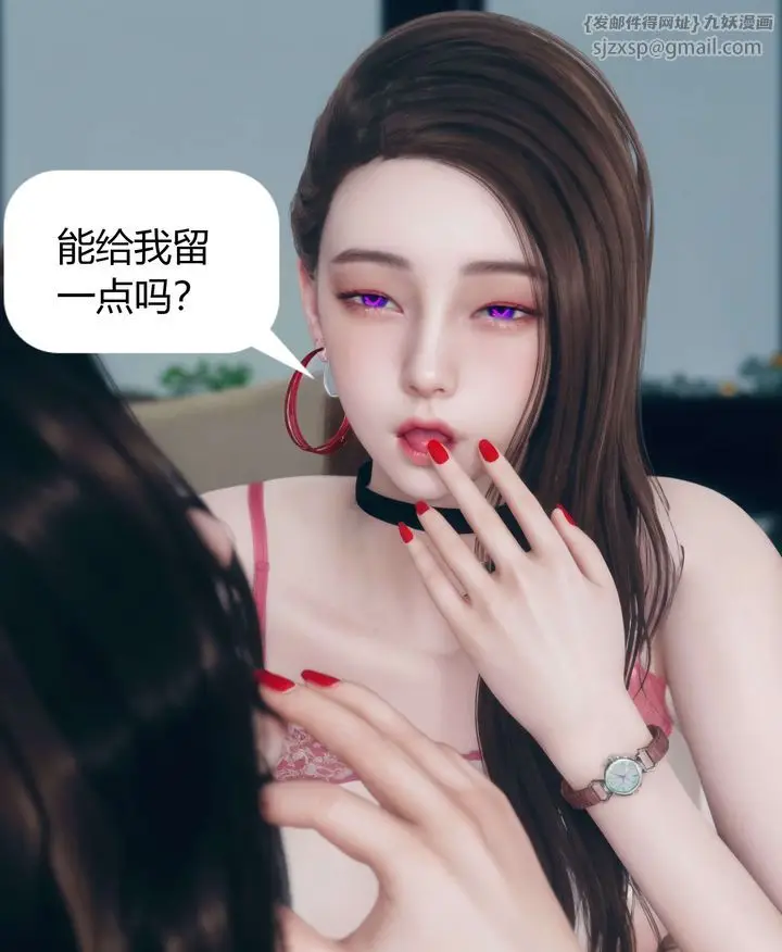 漫画《[3D]被催眠洗脑，堕落为母狗性奴的冷艳千金与总裁母亲》第06话第72张图