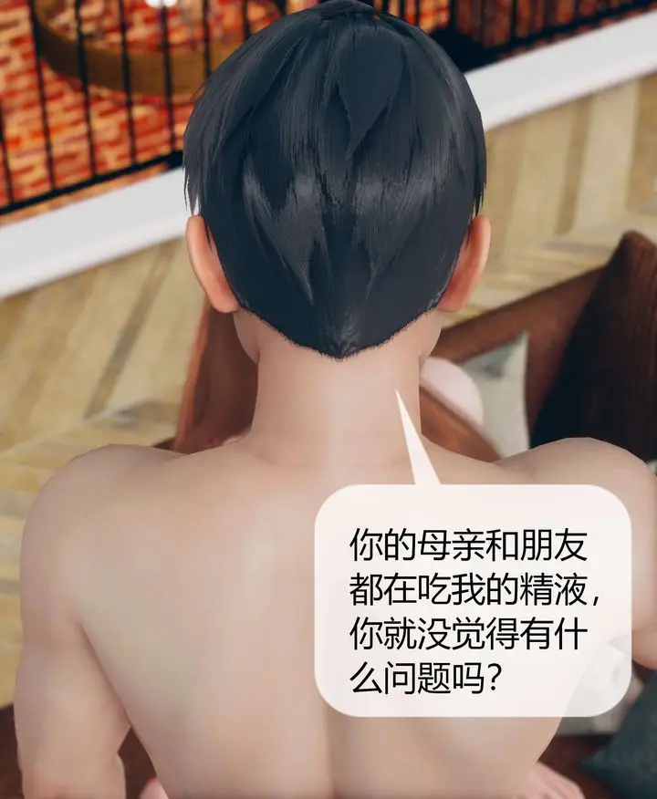 漫画《[3D]被催眠洗脑，堕落为母狗性奴的冷艳千金与总裁母亲》第06话第83张图