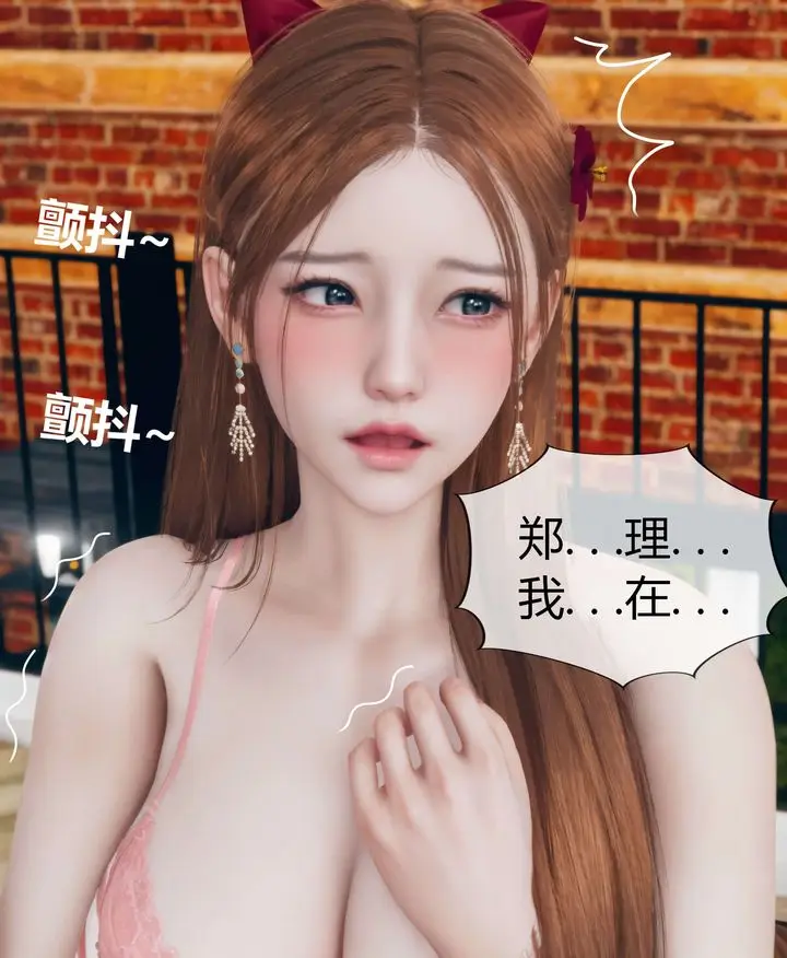 漫画《[3D]被催眠洗脑，堕落为母狗性奴的冷艳千金与总裁母亲》第06话第89张图