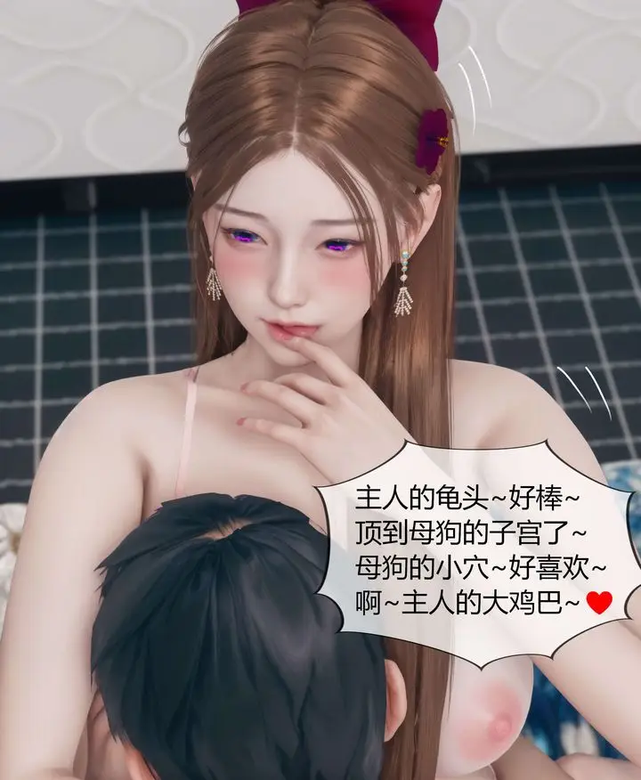 漫画《[3D]被催眠洗脑，堕落为母狗性奴的冷艳千金与总裁母亲》第07话第100张图