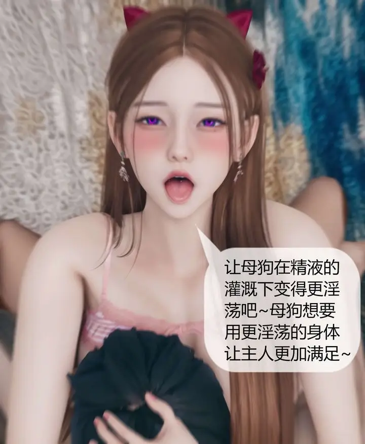 漫画《[3D]被催眠洗脑，堕落为母狗性奴的冷艳千金与总裁母亲》第07话第105张图