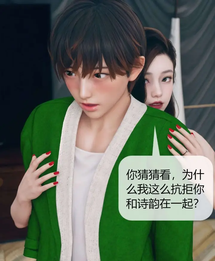 漫画《[3D]被催眠洗脑，堕落为母狗性奴的冷艳千金与总裁母亲》第07话第17张图