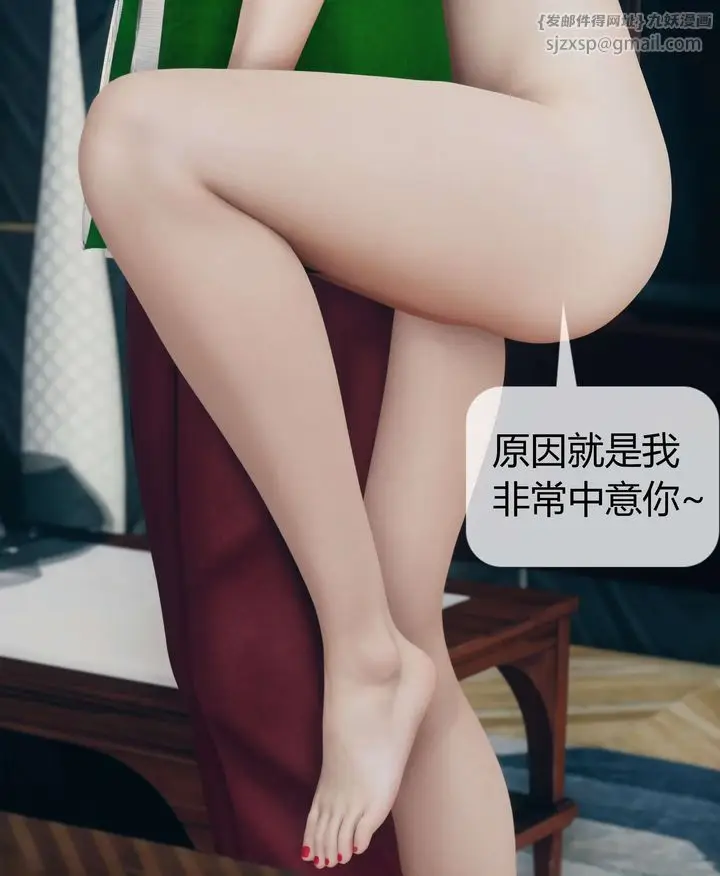 漫画《[3D]被催眠洗脑，堕落为母狗性奴的冷艳千金与总裁母亲》第07话第18张图
