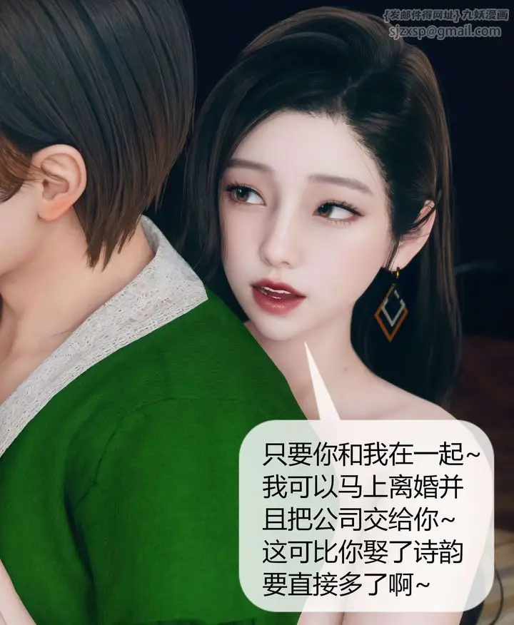 漫画《[3D]被催眠洗脑，堕落为母狗性奴的冷艳千金与总裁母亲》第07话第19张图