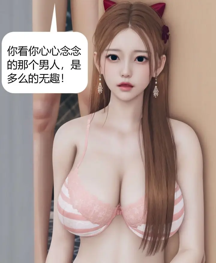 漫画《[3D]被催眠洗脑，堕落为母狗性奴的冷艳千金与总裁母亲》第07话第26张图