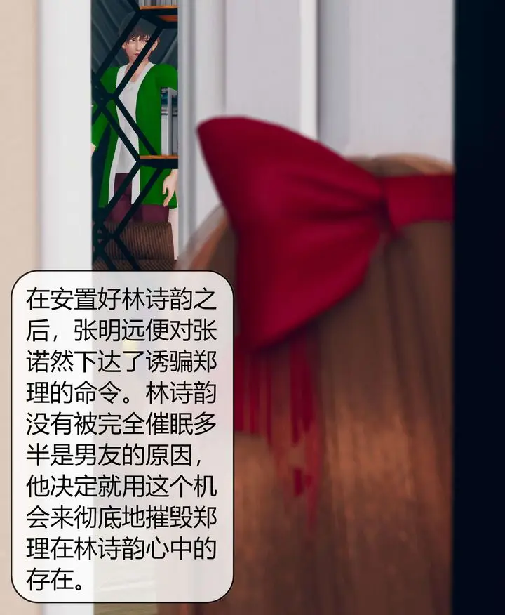 漫画《[3D]被催眠洗脑，堕落为母狗性奴的冷艳千金与总裁母亲》第07话第28张图