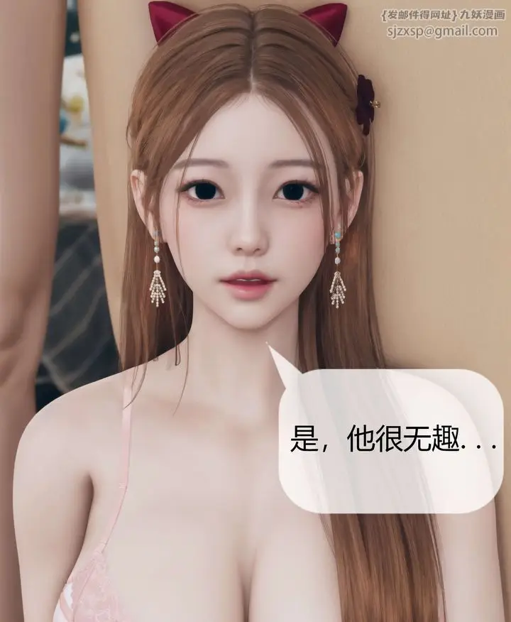 漫画《[3D]被催眠洗脑，堕落为母狗性奴的冷艳千金与总裁母亲》第07话第29张图