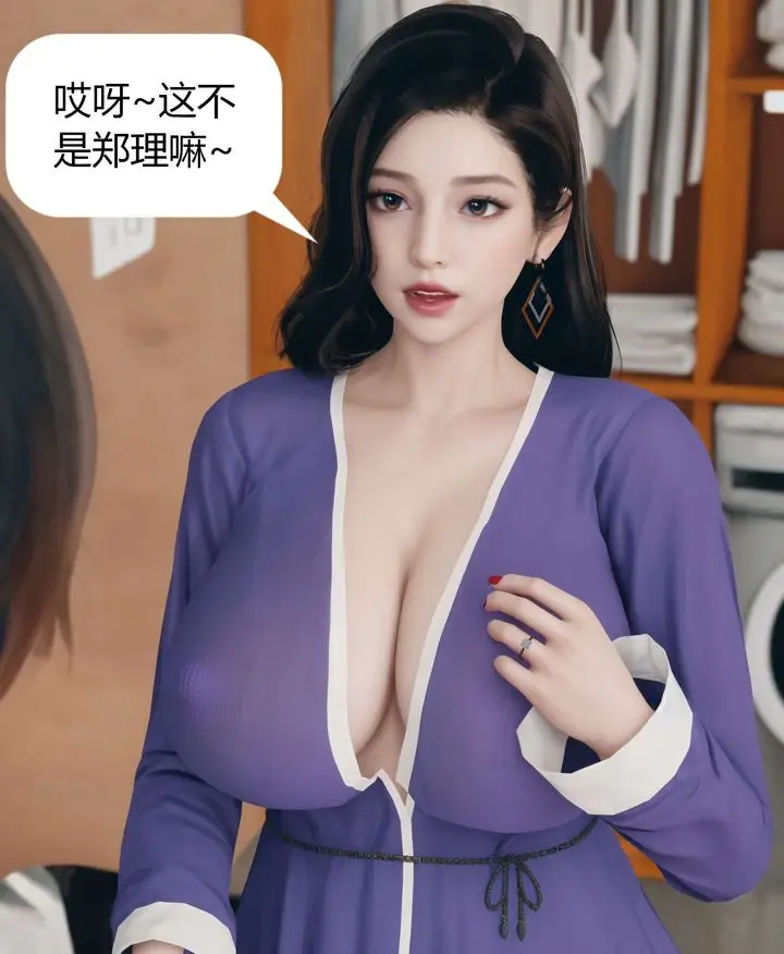 漫画《[3D]被催眠洗脑，堕落为母狗性奴的冷艳千金与总裁母亲》第07话第3张图