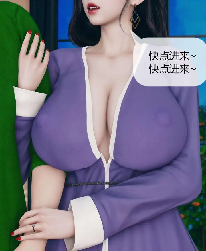 漫画《[3D]被催眠洗脑，堕落为母狗性奴的冷艳千金与总裁母亲》第07话第4张图