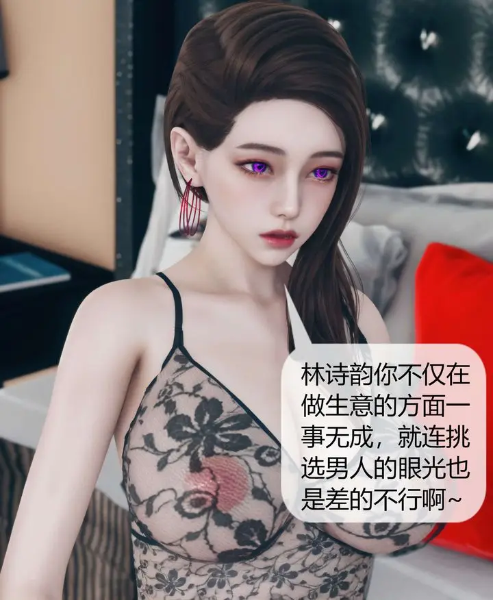 漫画《[3D]被催眠洗脑，堕落为母狗性奴的冷艳千金与总裁母亲》第07话第41张图