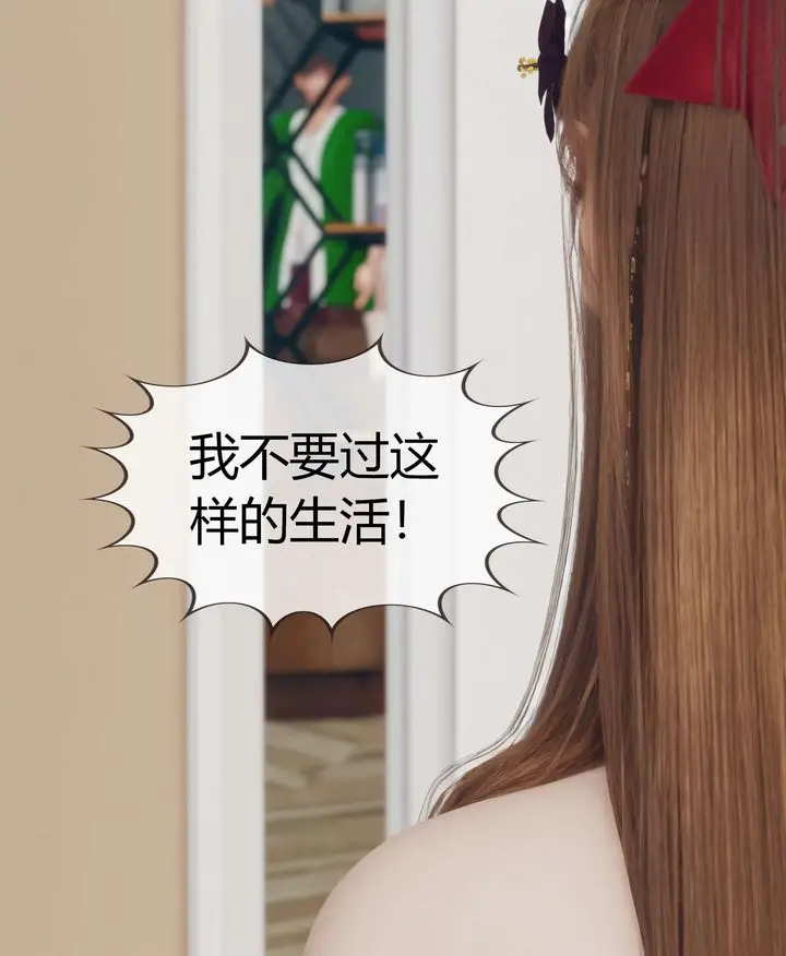 漫画《[3D]被催眠洗脑，堕落为母狗性奴的冷艳千金与总裁母亲》第07话第43张图