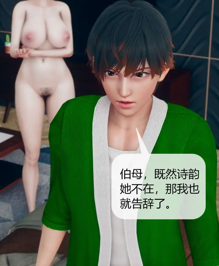 漫画《[3D]被催眠洗脑，堕落为母狗性奴的冷艳千金与总裁母亲》第07话第44张图