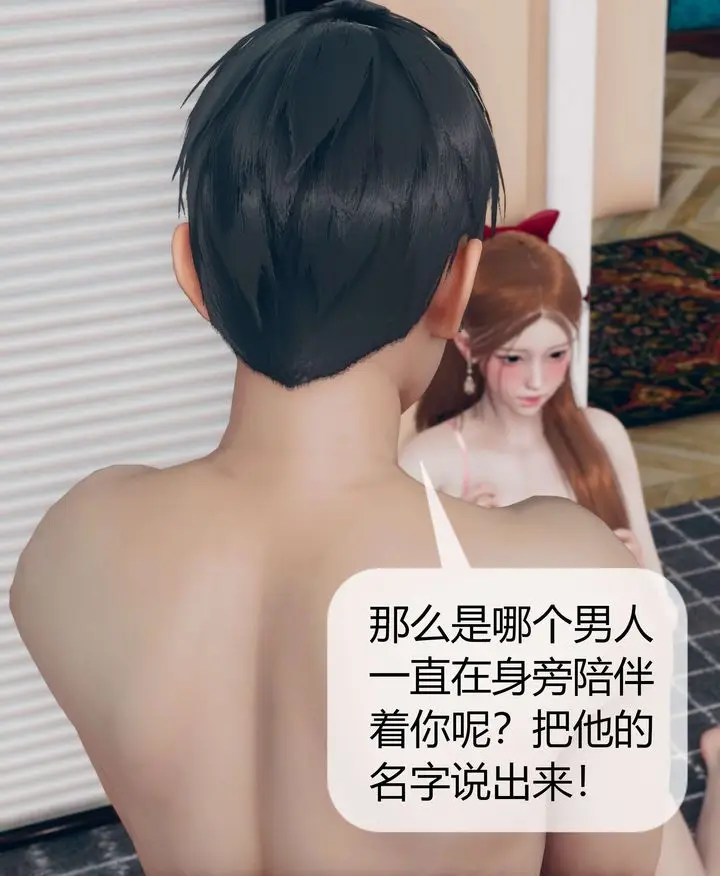 漫画《[3D]被催眠洗脑，堕落为母狗性奴的冷艳千金与总裁母亲》第07话第53张图