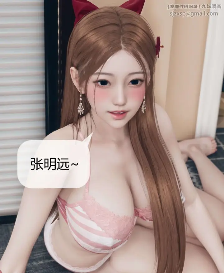 漫画《[3D]被催眠洗脑，堕落为母狗性奴的冷艳千金与总裁母亲》第07话第58张图