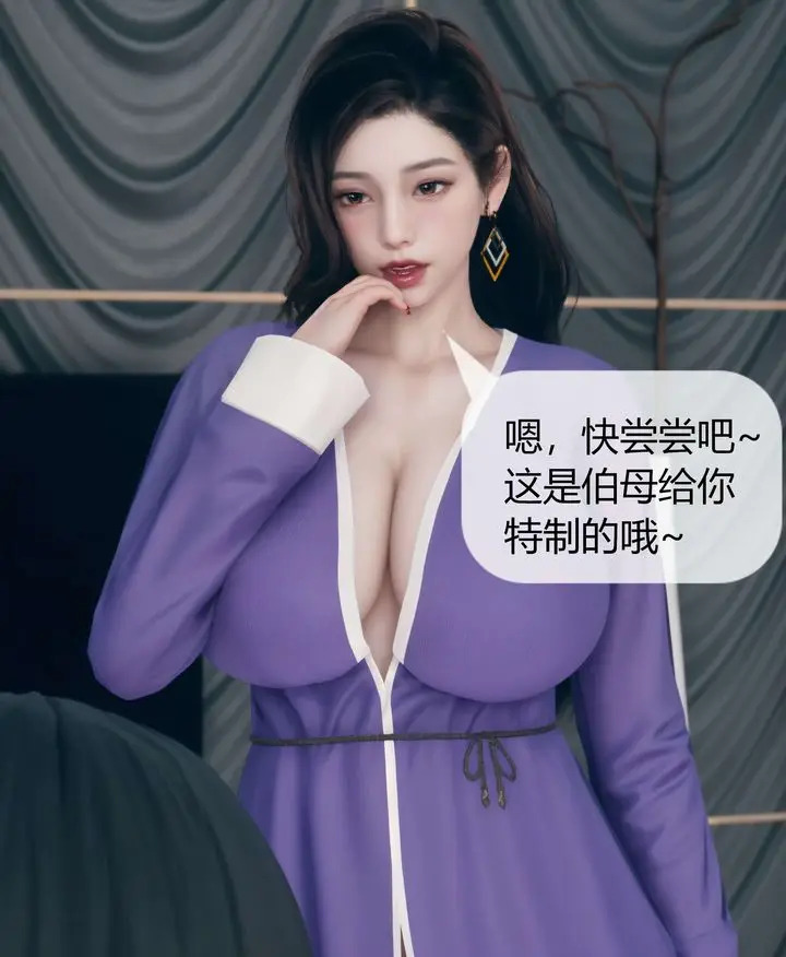 漫画《[3D]被催眠洗脑，堕落为母狗性奴的冷艳千金与总裁母亲》第07话第8张图