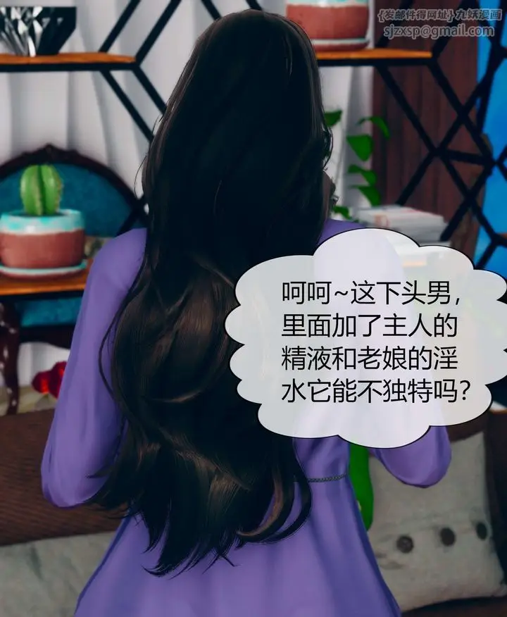 漫画《[3D]被催眠洗脑，堕落为母狗性奴的冷艳千金与总裁母亲》第07话第9张图