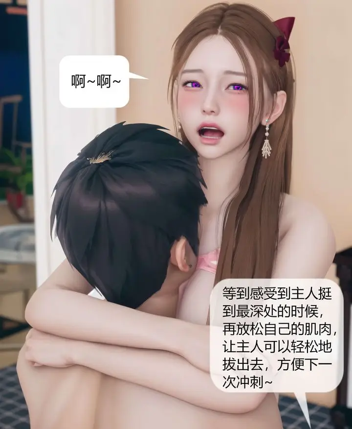 漫画《[3D]被催眠洗脑，堕落为母狗性奴的冷艳千金与总裁母亲》第07话第91张图