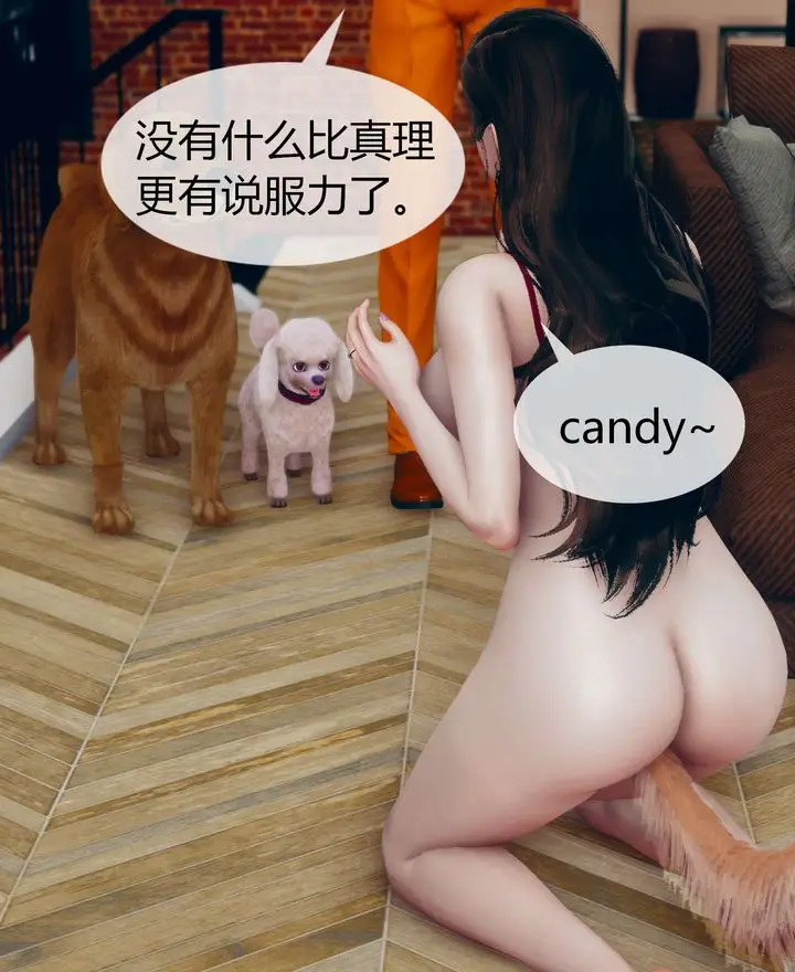 漫画《[3D]被催眠洗脑，堕落为母狗性奴的冷艳千金与总裁母亲》第02话第109张图