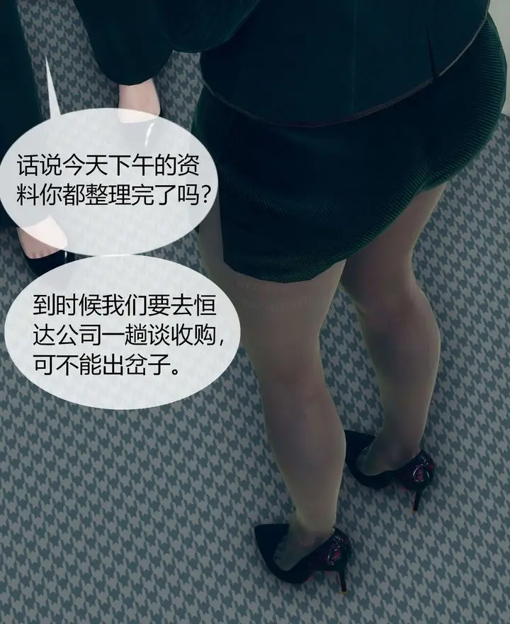 漫画《[3D]被催眠洗脑，堕落为母狗性奴的冷艳千金与总裁母亲》第02话第11张图