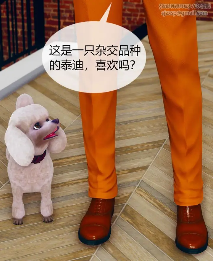 漫画《[3D]被催眠洗脑，堕落为母狗性奴的冷艳千金与总裁母亲》第02话第111张图