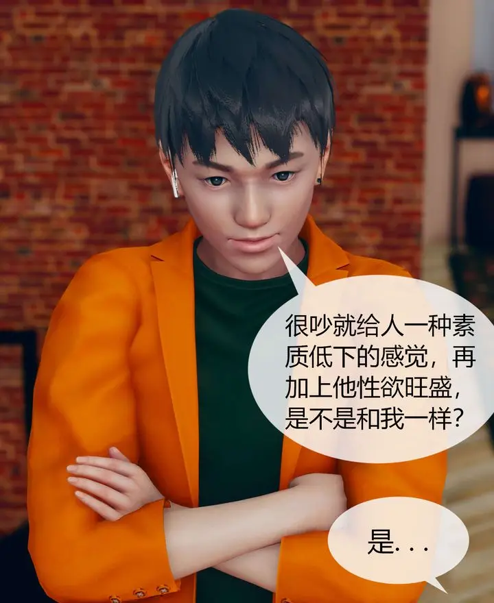 漫画《[3D]被催眠洗脑，堕落为母狗性奴的冷艳千金与总裁母亲》第02话第113张图