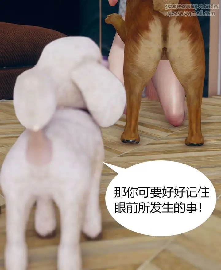 漫画《[3D]被催眠洗脑，堕落为母狗性奴的冷艳千金与总裁母亲》第02话第115张图