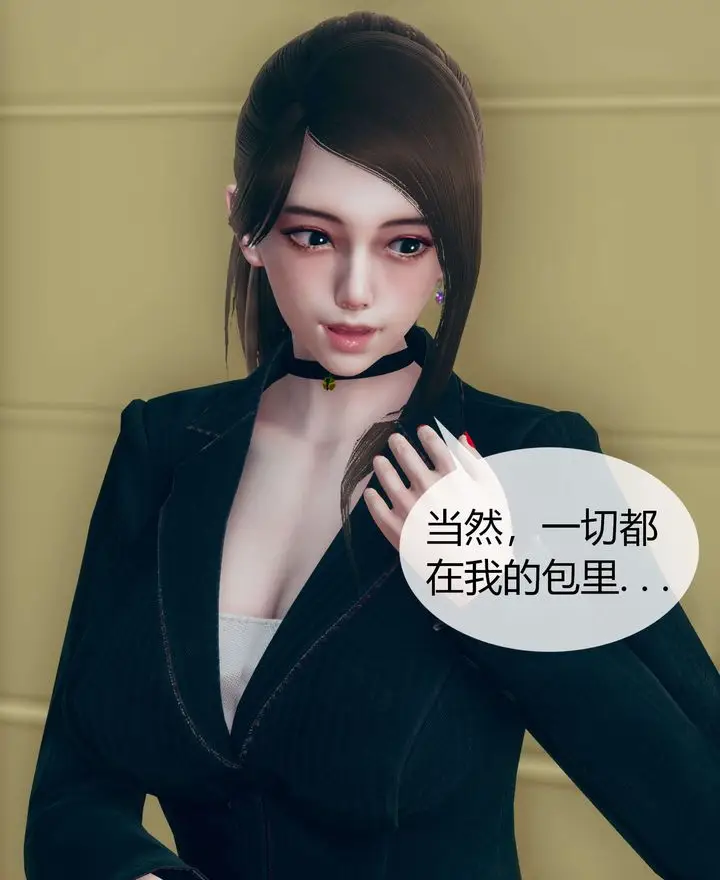 漫画《[3D]被催眠洗脑，堕落为母狗性奴的冷艳千金与总裁母亲》第02话第12张图