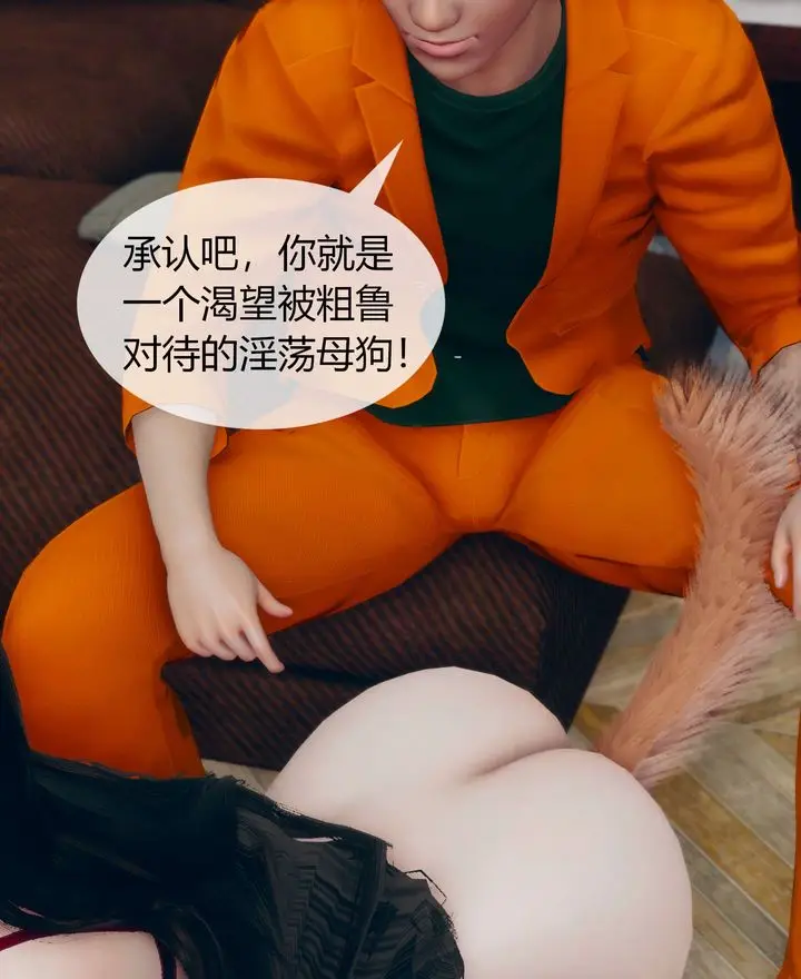 漫画《[3D]被催眠洗脑，堕落为母狗性奴的冷艳千金与总裁母亲》第02话第125张图