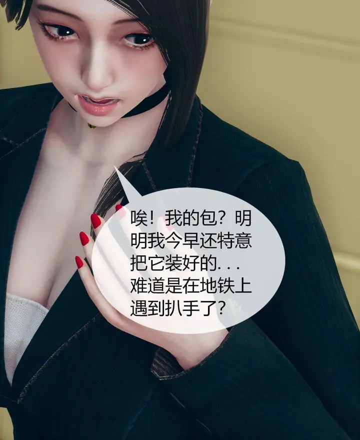 漫画《[3D]被催眠洗脑，堕落为母狗性奴的冷艳千金与总裁母亲》第02话第13张图
