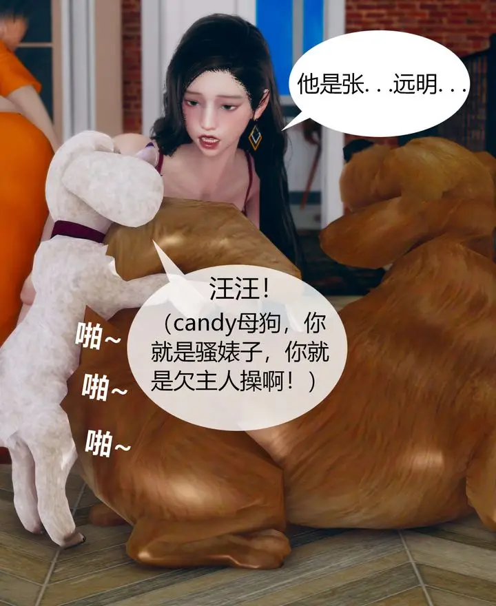 漫画《[3D]被催眠洗脑，堕落为母狗性奴的冷艳千金与总裁母亲》第02话第130张图