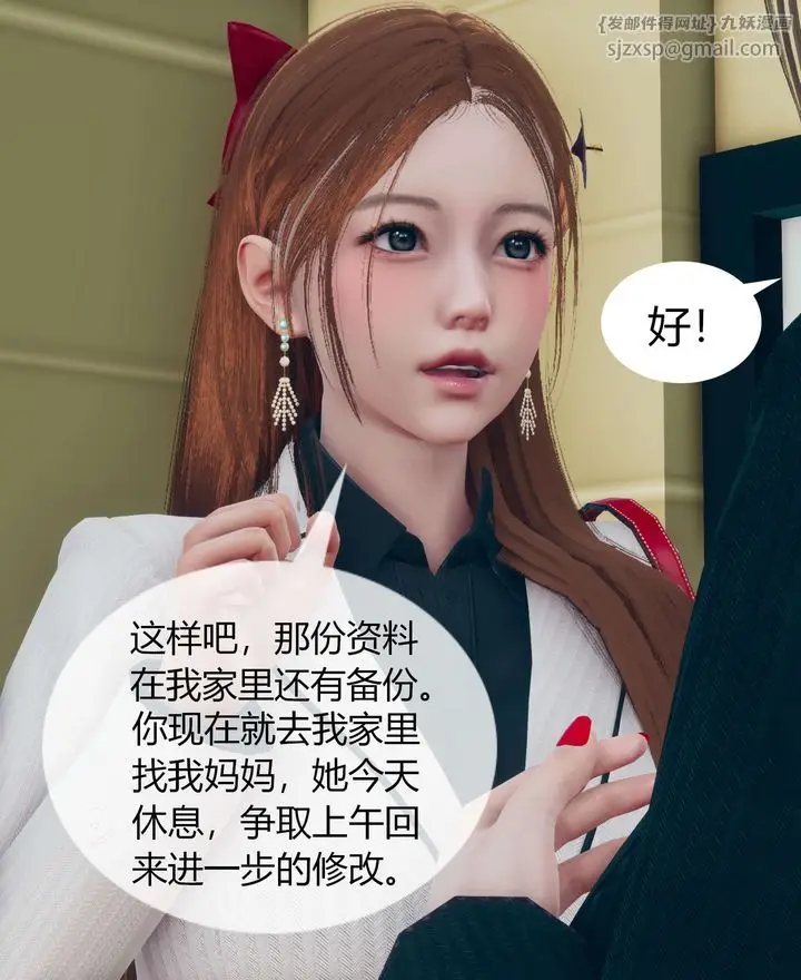 漫画《[3D]被催眠洗脑，堕落为母狗性奴的冷艳千金与总裁母亲》第02话第14张图